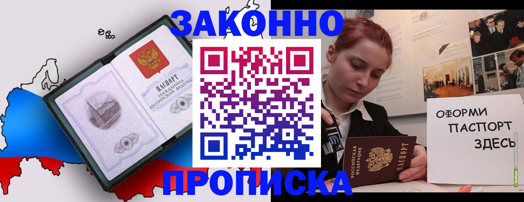 временная регистрация недорого в Алексине