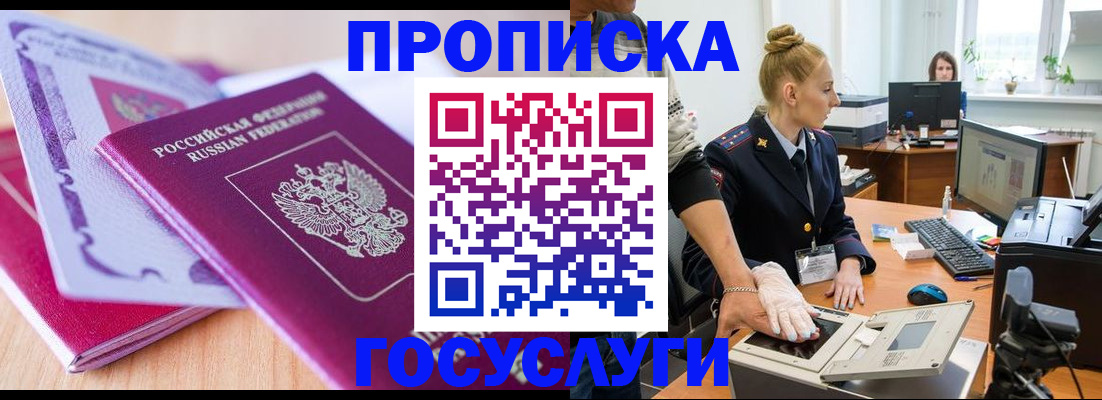 где прописаться в Алексине