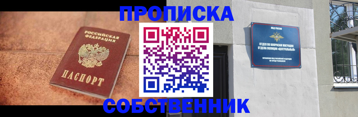 миграционный учет в Алексине
